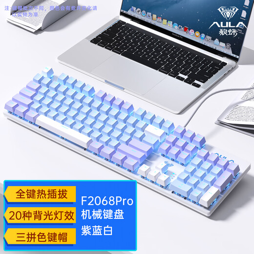 狼蛛（AULA）F2068Pro机械键盘鼠标 全键热插拔 背光 游戏办公电脑 有线键鼠三件套装 紫浅蓝【键鼠桌垫-三件套】青轴