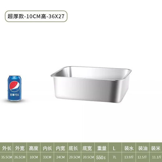 Zixian Tehou Canteen 304 stainless steel flat bottom square tray rectangular tray kitchen commercial square basin cat litter box with lid/one-piece molded basin 60*40*20 deep/capacity about 37200 ml