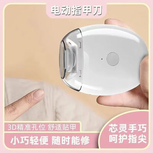 Jinkeke Electric Nail Trimmor Identique à un calipper électrique allemand Clipper entièrement automatique Clipper à main et pied à double usage Polissage 9898m Batterie au lithium bas de gamme] Core de banque nationale 丨 SEMBRALLE 56 JOURS