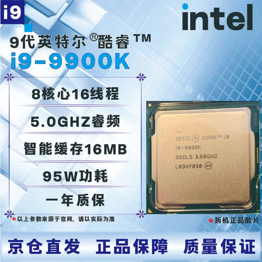Intel CPU-Prozessor der 9. Generation i3 i5 i7i9 9100T9300T9400F9500T9600KF9700KF9900KF brandneue verpackte lose Chips Ladengarantie drei Jahre I9 9900K zerlegte lose Chips