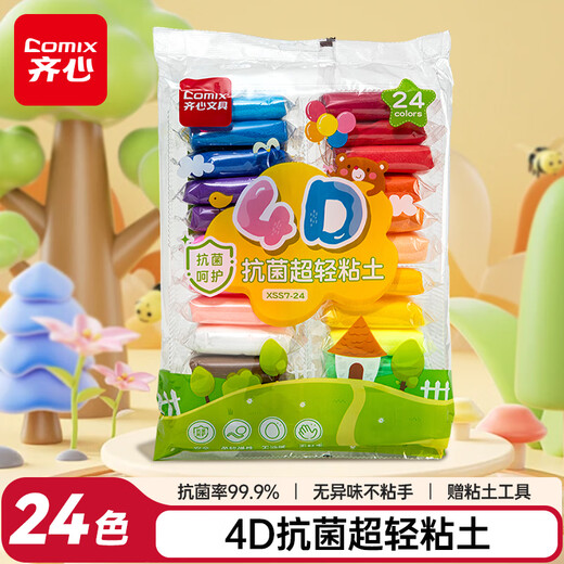 Comix Antibacterial Ultra-Light Clay 24 Colors Colored Clay Plasticine Children's Day Toy Children's Day Gift Art Handmade DIY Toys XSS7-24