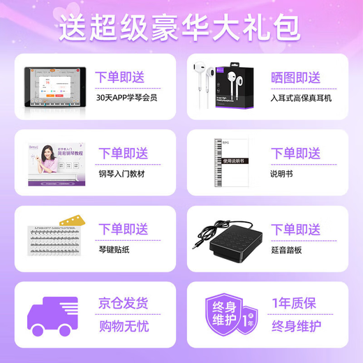 贝琪（Betsy） 电钢琴88键成人儿童便携折叠钢琴新手入门幼师学生初学电子钢琴 B177【经典款】-黑色 套餐一：标配