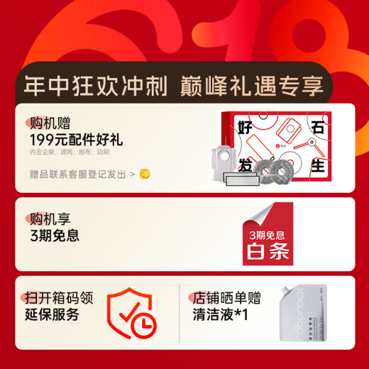 石头（roborock）扫地机器人扫拖一体 P20 扫拖洗烘一体机 自动集尘洗拖布烘干补水擦地拖地 A1690RR
