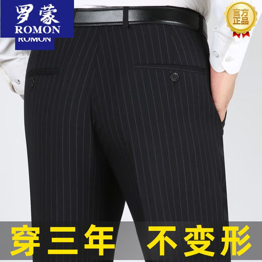 罗蒙（ROMON）男士中老年西裤夏季薄款商务休闲直筒裤免烫冰丝长裤男裤子男夏季 9201#黑色 夏季 薄款 36 腰围2尺9