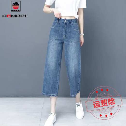Jeans larges à 7 points à 7 points pour femmes, style mince d'été, minceur 2025 Nouveau pantalon féminin à taille haute droite pantalon lâche à huit points tendance 841-bleu 31