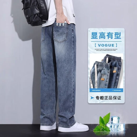 Avec des jeans à la mode droite à patte droite lâche de Spring et d'été pur pour garçons 2025 Nouveau pantalon large pantalon de lavage pour hommes longs hommes 1098 bleu clair M _Suggestions [90-105jin [Jin est égal à 0,5 kg]]]