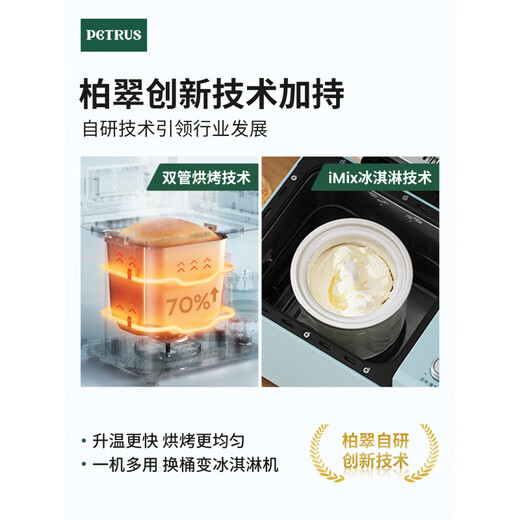 Petrus Petrus bread machine household fully automatic multi-functional dough kneading gift cooking machine PE9709+ice bucket