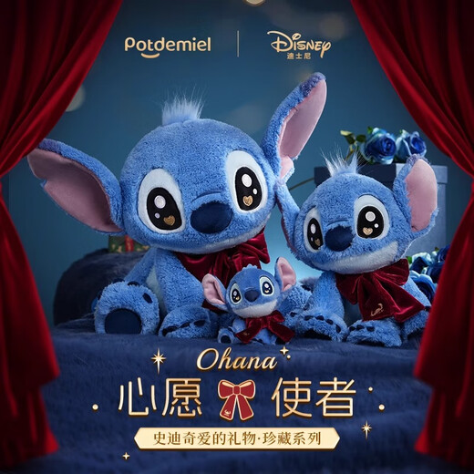 Disney (Disney) Stelze geliebte Geschenkpuppe Plüsch Puppe süße Spielzeuggeschenke für Kinder Geburtstagsgeschenke Miniso