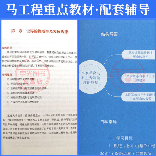 自考专升本用书15044马克思主义基本原理概论15043中国近现代史纲要高等教育版15040毛论思修马工程本科政治考研教材辅导书 【15041毛概+15042思修】教材