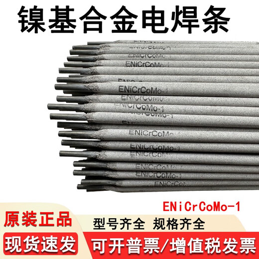 Muxintai Schweißdraht auf Nickelbasis ENiCrMo-3 ENi6625 ENiCrMo-4 SNi6276 Schweißdraht aus Nickel-Chrom-Molybdän-Legierung ENiCrMo-6Spezifikationen3,2/4,0 mm ein Kilogramm