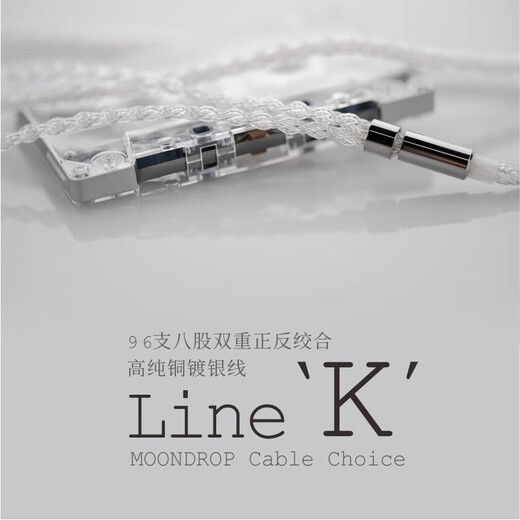 Shuiyueyu K Line Line K 12*eight-strand double-stranded high-purity copper silver-plated balanced line pure 3.5mm single-ended