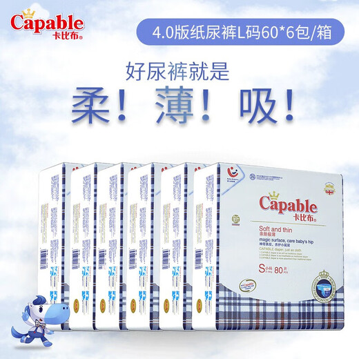 卡比布官方4.0纸尿裤卡比布旗舰夏季轻薄透气干爽宝妈都爱卡比布尿不湿 纸尿裤 M/70片(6-9公斤)