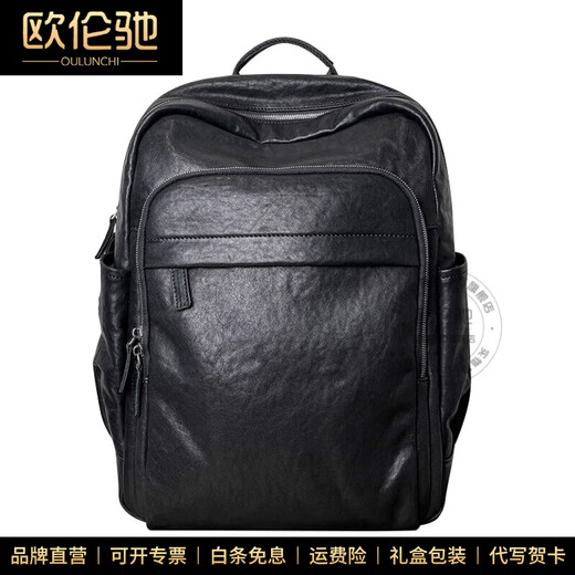 欧伦驰（OULUNCHI）真皮背包男商务双肩包出差大容量植鞣皮男士轻奢高端牛皮电脑包 黑色 30*15*43CM