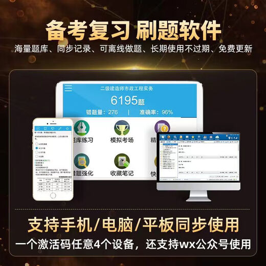 [Extreme delivery] 2025 Practical Pharmacy Pharmacist Question Bank Previous Years of Real Questions Practice Questions Simulation Test Papers Traditional Chinese Medicine Western Medicine Professional Pharmacist Qualification Examination Traditional Chinese Medicine Professional Knowledge One or Two Comprehensive Knowledge and Skills Pharmacy Management and Regulations Jinkaodian Chinese Medicine Professional Knowledge One [15242 Questions] Question Bank Software (Mobile/Computer/Tablet)