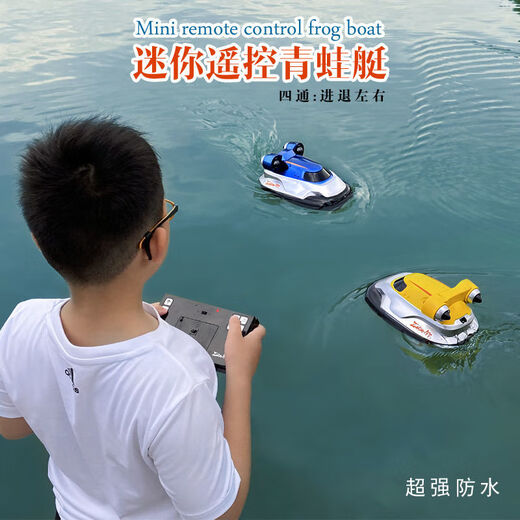 荡街玩具迷你无线遥控潜水艇防水仿真快艇潜艇模型充电动戏水玩具 观光潜水艇-蓝色-40mhz 充电头+充电线-遥控器电池+工具