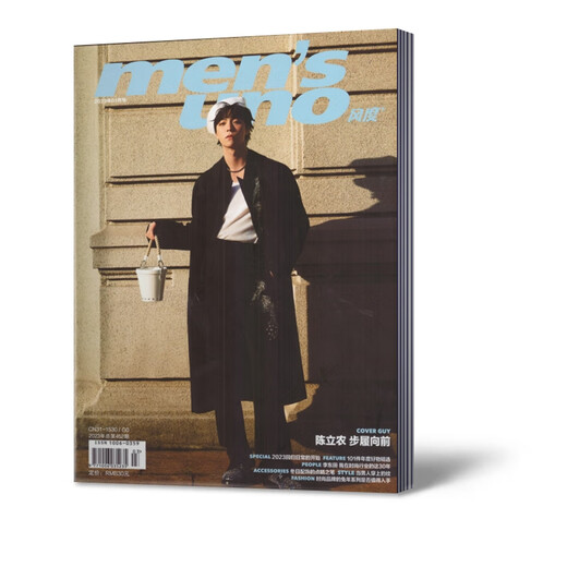 Spot Fast Deliver Mens Mens Uno Magazine июнь 2024 г. 2023 г. 12347 Wang Xingyue Zheng Jun Ma Boqian Chen Linong Xu Guang April 2023 (Ma Boqian Cover) в шлеме