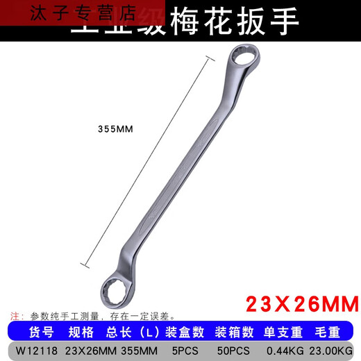 三栖虎镀铬梅花扳手双头扳手梅花开口两用扳手汽修扳手梅花套筒扳手 梅花扳手镀铬13*15mm(w12108)