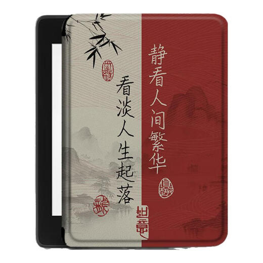 胜埃适用kindle电子书958第11亚马逊12代古风文字阅读器kpw/4/5/6oasis2/3中国风保护套voyage1499壳 Z12172书法 kindle558入门/咪咕版【硬壳】
