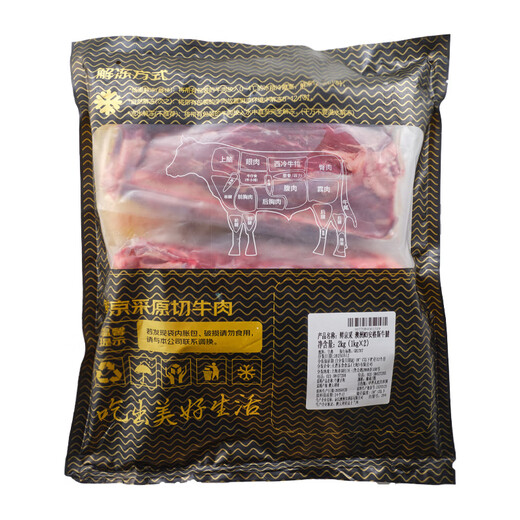 Xianjing Selection Australian Grain-fed Angus M3 Original Cut Beef Tendon 4Jin Jin is equal to 0.5kg JD.com’s own brand True Original Cut