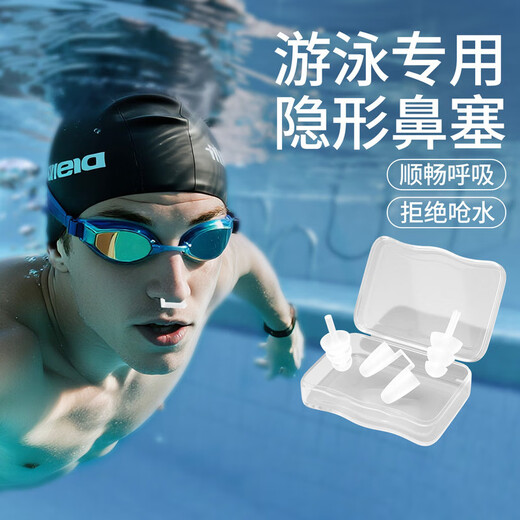 REXL nasal plug swimming special anti-choking waterproof invisible silicone earplugs adult diving anti-allergy adult style nasal plug + earplugs food grade silicone