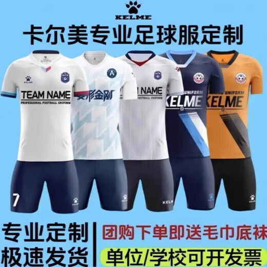 
KELME (KELME) 25 new football uniform set sports training suit adult short-sleeved children's competition uniform breathable and quick dry 1048 white S