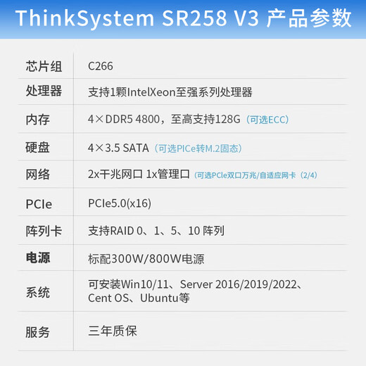 联想（Lenovo）ThinkSystem SR258V2 SR258V3 单路1U【机架式服务器】电脑主机 【SR258V3】至强E-2456 六核3.3G 16G丨2块512G固态+2块2T硬盘丨RAID1