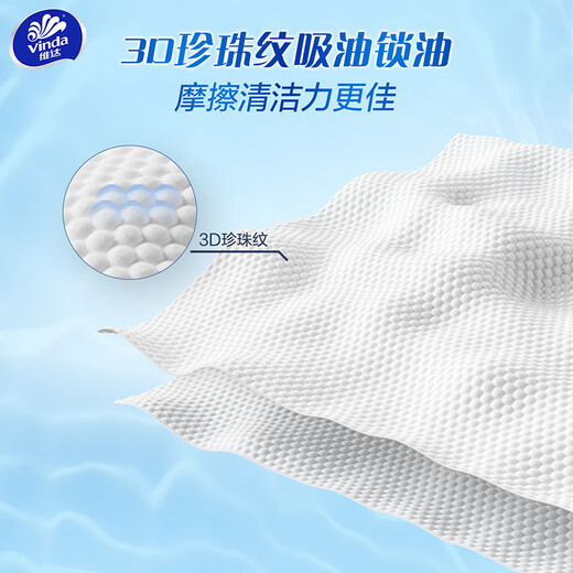 维达（Vinda）厨房湿巾 60片*5包 厨房用纸 加大加量去油污