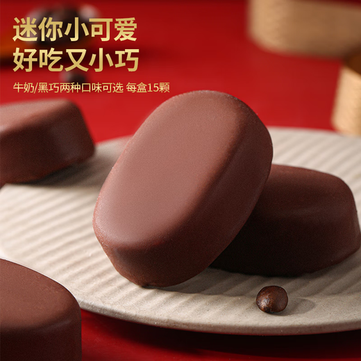 Lotte (Lotte) Südkorea importiert Mini Reiches dunkler Schokoladen -Eis -Eismilch -Eis 15 Stück 342 g/Box -Eis [30 Stück] 1 Schachtel dunkler käsige + 1 Schachtel Milch (684 g)