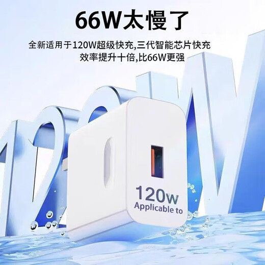 适用华为兼容120W快充正品荣耀快充数据线华为充电器mate60Pro/p40/p30/50Pro充电头充电器套装 快充头+1.5米线【套装】