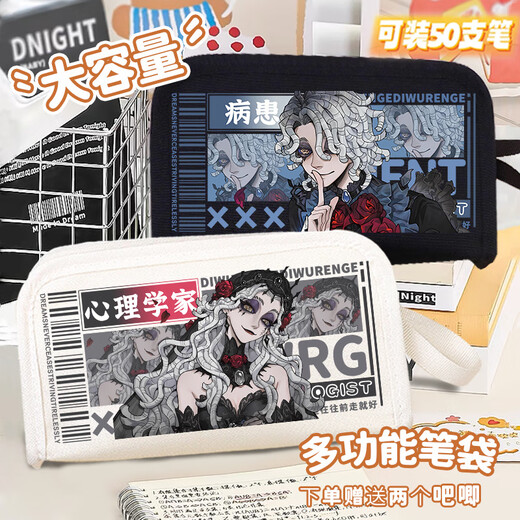 
Cool Vine Identity Fifth Fisherman Cheering Team Member Xinghe Peripheral Pen/Bag Text/Plastic Box Pain Pack Bar Chi Pendant Badge Gift [White] R1537 Fisherman (L6208+L6216) [Double-layer Pencil Bag]