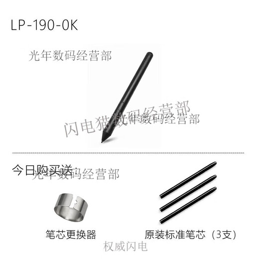 数位板CTL672/472压感笔影拓CTH690 490/CTL690笔LP-190 全新裸笔+全工具套餐