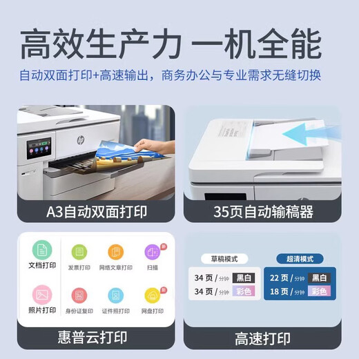 HP automatic home business office special HP9730 color copy and scanning machine A3A4 9720 new a3a4 automatic double-sided printing single paper tray package four