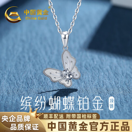 CHINA GOLD Colorful Butterfly PT950 Platinum Necklace for Women Platinum Pendant Birthday Gift for Girlfriend and Wife Pendant*Platinum Weight Approximately 1.4g Free Silver Chain