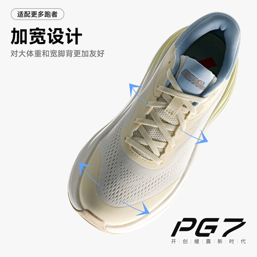 
Anta 2S丨PG7 thick-soled cushioned rebound running shoes for women wear-resistant and comfortable sports shoes 122535545