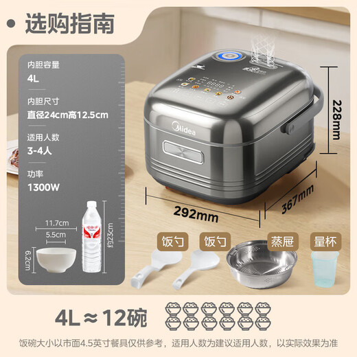 Midea pure titanium 0-coated rice cooker anti-stick 4L uncoated petals IH1.0 rice cooker for 4-5 people household stainless steel smart multi-function MB-HS412 government subsidy