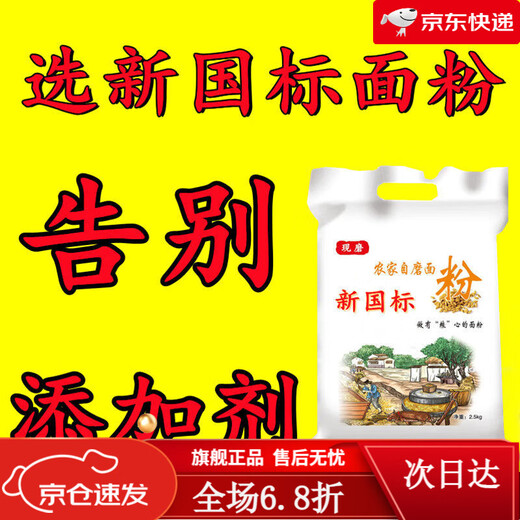 万岁无添加面粉 新面粉gbt1355-2021陕西农家胚芽小麦粉原味白面 新1斤装