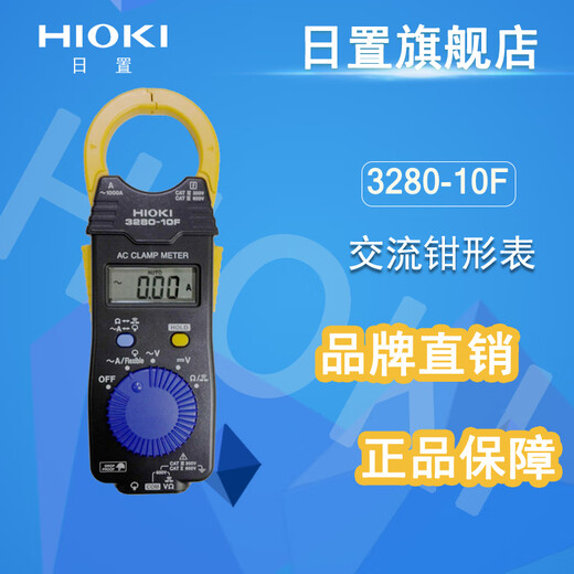 日置钳形表3280-10F/70F3288/3288-20交流直流数字钳表 CM3291 交流2000A
