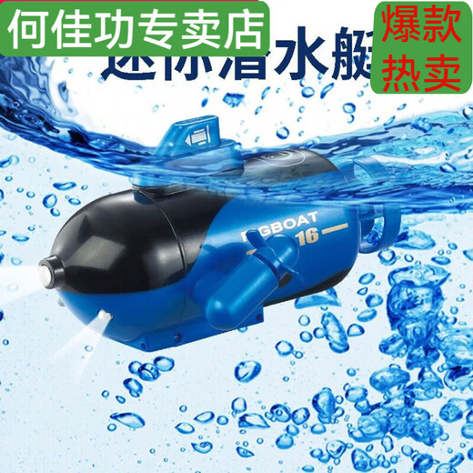 何佳功水下无人机遥控潜水艇 小型迷你遥控潜水艇航海模型儿童电动 绿色四通潜水艇 中配版[充电头+充电线+遥控电池
