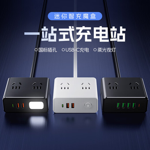JD Logistics Genuine N6 desktop charging station power strip USB socket multi-port fast charger multi-function power strip portable magic box suitable for Xiaomi pure white 4 sockets+4USB+1Type-C 4.8 meters
