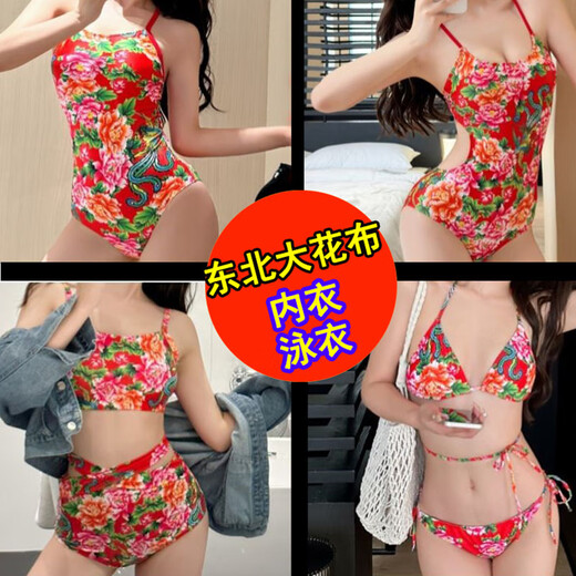 Nanbomaru Northeast large floral fabric swimsuit women's one-piece triangle slim underwear slim split sexy high-waist bikini B style one-piece swimsuit underwear M