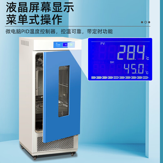 Shanghai Biochemical Incubator Bacterial Mold Test Kit Artificial Climate Light Constant Temperature Constant Humidity Test Kit Electric Thermal Constant Temperature Incubator DHP-9272