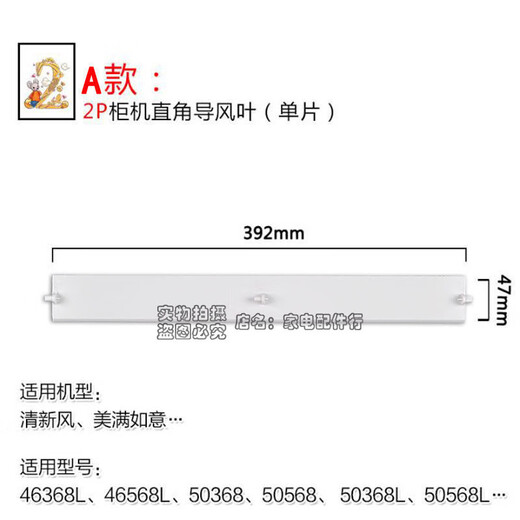 适用格力空调立式柜机扇叶导风板百叶摆风叶清新风悦风悦雅T迪T爽 L款：3P悦风直角1片(3883)