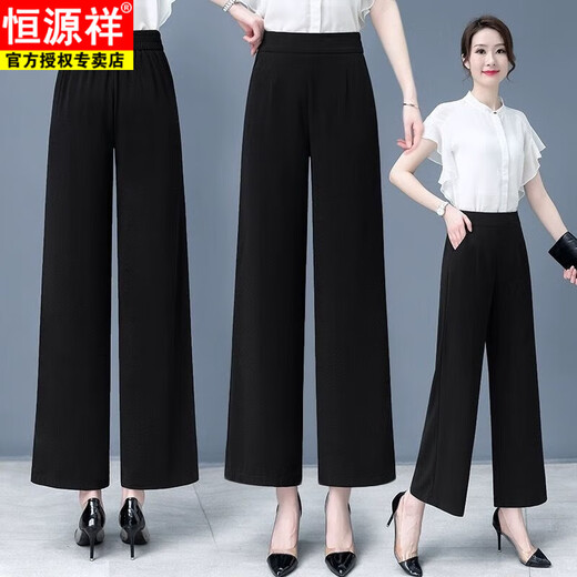 Hengyuanxiang black narrow version wide-leg pants summer thin ice silk pants for women loose and slim straight-leg casual pants nine-leg pants long pants black M recommended 90-105 Jin [Jin equals 0.5 kg]