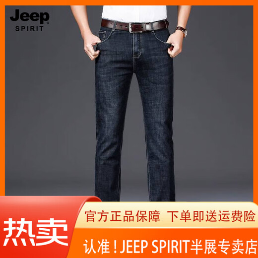 JEEP SPIRIT吉普夏季薄款弹力牛仔裤男直筒宽松透气中年人爸爸男装商务休闲裤 中兰色(3889 薄 款) 29 (2尺2)