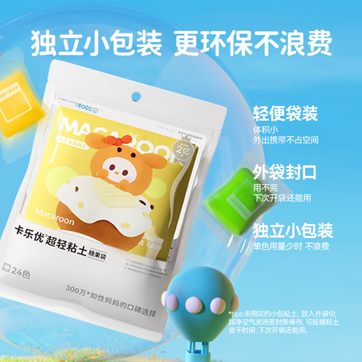 COLOYOU (COLOYOU) Kinder Ultra-Licht-Lehm ungiftiger Plastikine farbenfrohe Schlammspielzeug 24 Farben Chinesische Süßwarenbeutel Kein Fluoreszenzmittel