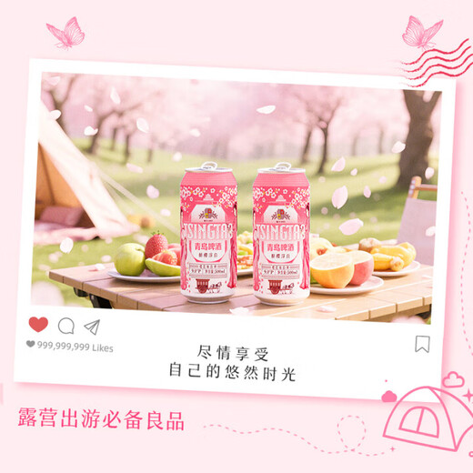 Ruiao (Rio) Cocktail/Tsingtao Bier Coupon Box 500 ml*12 Dosen Fruchtweinparty Geschenk