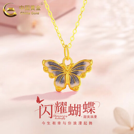 CHINA GOLD gold necklace for women, versatile light luxury jewelry, pure gold butterfly pendant, Valentine's Day birthday gift for girlfriend and wife, colorful butterfly pendant, with S925 chain, about 0.3g