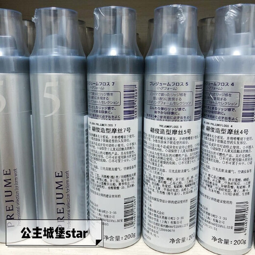 PREJUME【官方正品】PREJUME造型摩丝保湿定型泡沫发蜡蓬松护卷4号5号7 粉红色造型摩丝 中度定型