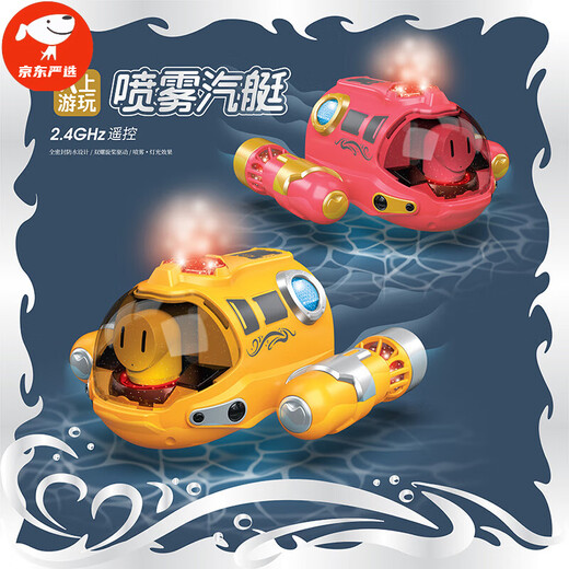 
Cat-rein spray motorboat twin propeller remote control submarine electric boat model children's toy bathing and playing in the water summer charging [yellow] water jet remote control motorboat with lights and play [three sets of batteries + 2 charging cables]