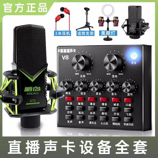 2025 New V8 Sound Card Set ASIO High-Performance Driver Recording Anchor Equipment Mobile Phone Kuaishou Douyin Singing Microphone Full Set K Song Shout Microphone Outdoor V8 Sound Card + Handheld E300 Microphone Set Recommended